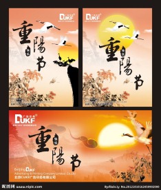 重阳节