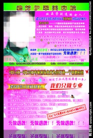 美白祛斑 美容院彩页 粉色背景