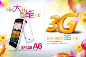 尼彩 A6