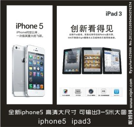 苹果手机 电子产品 iphone5 平板电脑