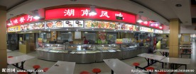 中央民族大学风味餐厅180度全景