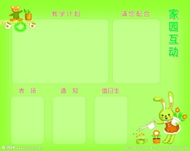 幼儿园橱窗
