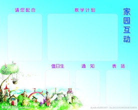 幼儿园橱窗