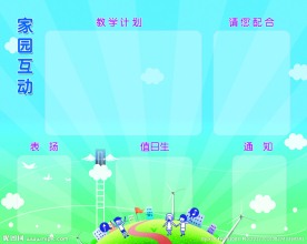 幼儿园橱窗