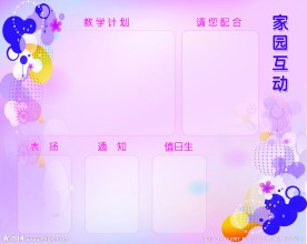 幼儿园橱窗
