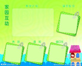 幼儿园橱窗