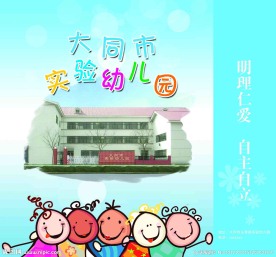 幼儿园手提袋