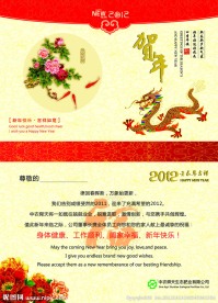 元旦贺卡