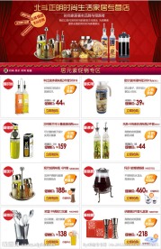 当当网 淘宝 活动图片