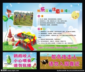 卡通幼儿园背景