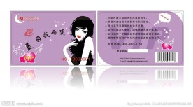 亮湾湾饰品VIP卡