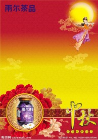 中秋POP