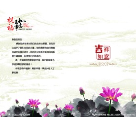 中秋贺卡内页设计