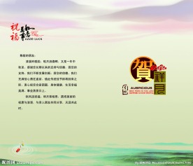 中秋贺卡内页设计