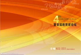 会议封面