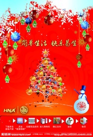 圣诞节海报提案稿