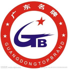广东名牌图标 常用标志
