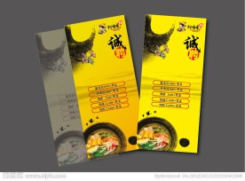 易拉宝 招聘 展架