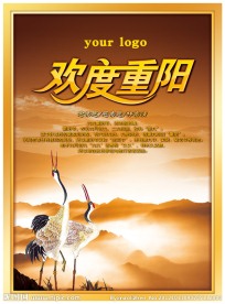 重阳节