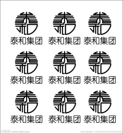 泰和集团