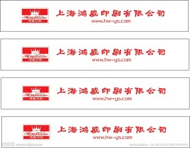 鸿威印刷