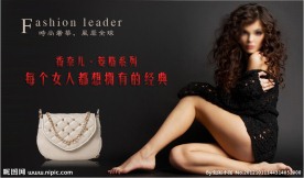 奢侈品香奈儿包包美女海报