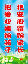 幼儿园宣传海报
