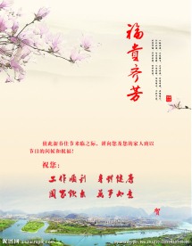 蛇年贺卡