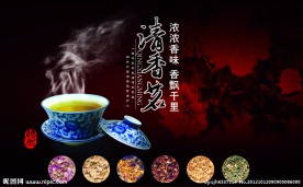 清香茗