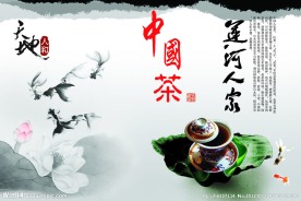 中国茶