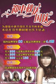 美发店海报