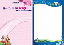 展板POP