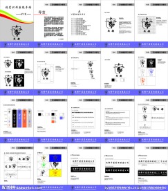 尚都VI手册基础部分