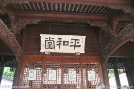 平和堂