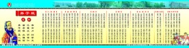 弟子规全文 学校文化长廊