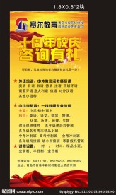 培训学校招生优惠