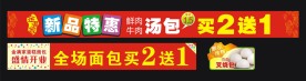 面包新品特惠