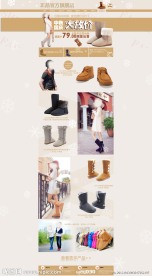 雪地靴店面装修