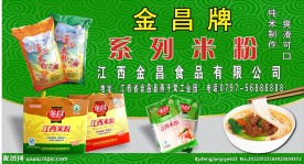 米粉海报