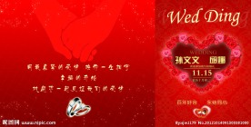 喜宴婚卡