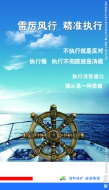 企业文化 精