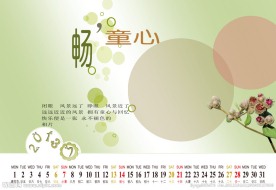 宝贝的憧憬7月 台历 日历 年历 2013 2013年 模板