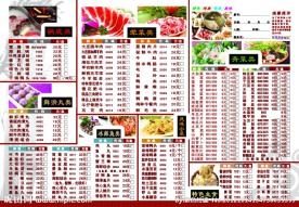 火锅菜单