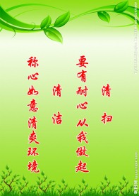 环境保护展板