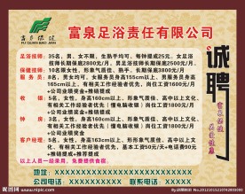 招聘