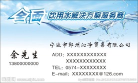 蓝色名片