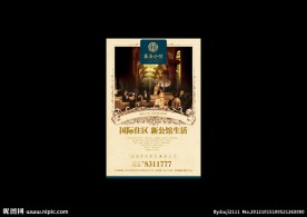 地产报纸单张