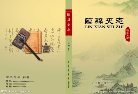 中国风封面
