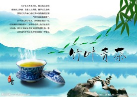 竹叶青茶