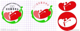 社区服务中心